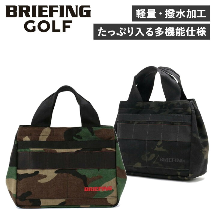 楽天市場】【最大1000円OFFクーポン配布中】 BRIEFING CART TOTE 