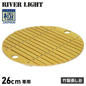 RIVER LIGHT ��JAPAN ���o�[���C�g �� �|�������� �u�ߓ� 26cm ��p J4033 �A�E�g�h�A
