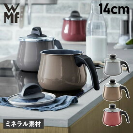 【最大1000円OFFクーポン配布中】 WMF MULTIPOT ヴェーエムエフ 鍋 ポット フュージョンテック ミネラル マルチポット 14cm IH対応 W0515535290