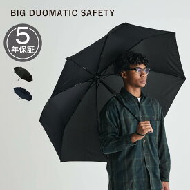 Knirps BIG DUOMATIC SAFETY クニルプス 自動開閉傘 折りたたみ傘 折り畳み傘 軽量 コンパクト ビッグ デュオマチック セーフティー メンズ 雨傘 ワンタッチ 大きい ブラック 黒 KNF880-710