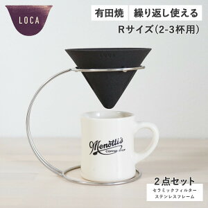 LOCA CERAMIC FILTER V TYPE STAINLESS STAND SET J R[q[ hbp[ Z~bNtB^[ XeXt[ 2_Zbg V^Cv M[ ~^ tB^[sv  Lc