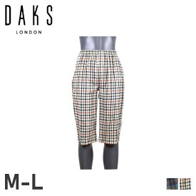 【最大1000円OFFクーポン配布中】 DAKS LONG TRUNKS ダックス トランクス 下着 インナー アンダーウェア メンズ メンズ下着 男性 ネイビー チェック 0110-08