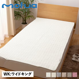 mofua BED PAD モフア 敷きパッド ベッドパッド ベッドシーツ ワイドキング 200×200cm 綿100% 丸洗い CLOUD柄 3624