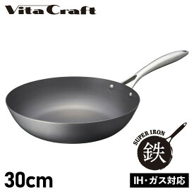 Vita Craft WOK PAN ビタクラフト スーパー鉄 フライパン ウォックパン 30cm 深型 IH ガス対応 2007