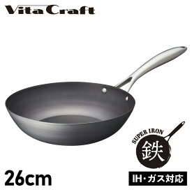 Vita Craft WOK PAN ビタクラフト スーパー鉄 フライパン ウォックパン 26cm 深型 IH ガス対応 2011