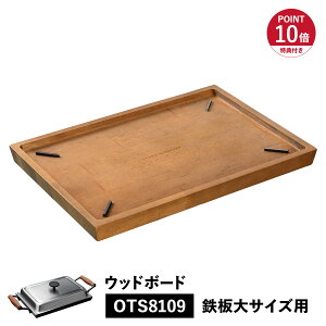 yTtz l̓S WOOD BOARD Ebh{[h gC ~ Sp p ؐ { I[NX OTS8109