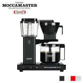 MOCCAMASTER COFFEE MAKER モカマスター コーヒーメーカー コーヒーマシーン ブラック ホワイト レッド シルバー 黒 白 MMKBGSLCT
