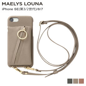 MAELYS LOUNA CLUTCH RING CASE マエリスルーナ iPhone SE 8 7 ケース スマホケース 携帯 アイフォン クラッチ リング ケース レディース ショルダー グレー ベージュ ピンク