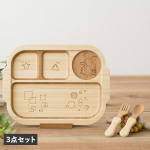 agney アグニー 子供 食器セット ワンプレート おこさまランチプレート 3点セット 男の子 女の子 ベビー 赤ちゃん 天然素材 日本製 食洗器対応 AG-126LPS