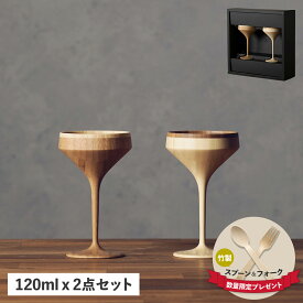 RIVERET MARTINI PAIR リヴェレット グラス カクテルグラス 2点セット マティーニ 天然素材 日本製 軽量 食洗器対応 リベレット RV-111WB 母の日