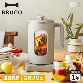 BRUNO ブルーノ 電気ケトル 1L 温度調節 マルチケトル 電気ポット 湯沸かしポット 湯沸かし器 BOE103