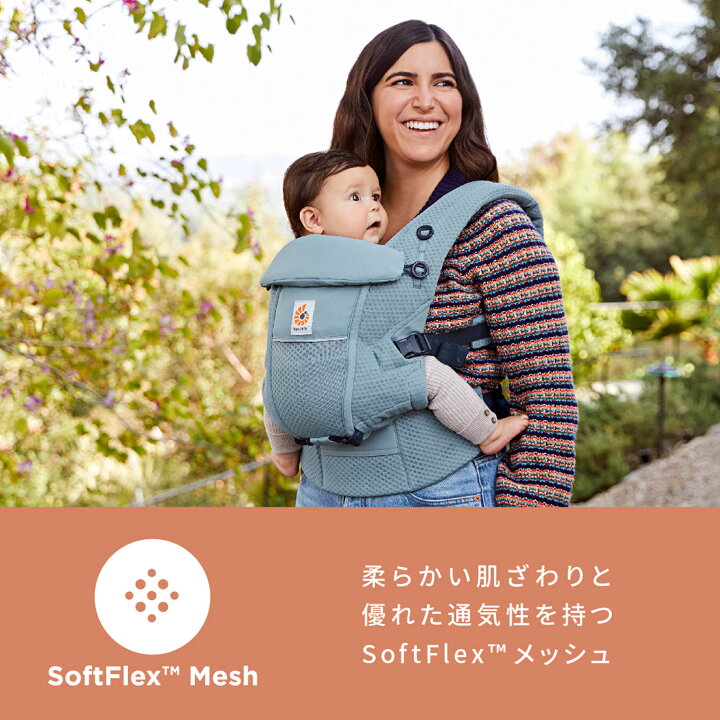 楽天市場】Ergobaby ADAPT SOFT FLEX エルゴベビー 抱っこひも 新生児 