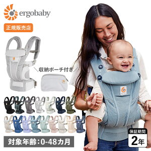 Ergobaby OMNI BREEZE GSxr[ Ij u[Y Ђ xr[EFAO V 4WAY [|[`t