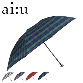 ai:u UMBRELLA アイウ 折りたたみ傘 雨傘 レディース 軽量 コンパクト 折り畳み ブラック ネイビー レッド グリーン 黒 1AI 17748 母の日