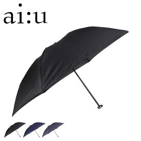 【最大1000円OFFクーポン配布中】 ai:u UMBRELLA アイウ 折りたたみ傘 雨傘 メンズ 軽量 コンパクト 折り畳み ブラック グレー ネイビー 黒 1AI 18001 母の日