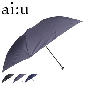 ai:u UMBRELLA アイウ 折りたたみ傘 雨傘 メンズ 軽量 コンパクト 折り畳み ブラック グレー ネイビー 黒 1AI 18201 母の日