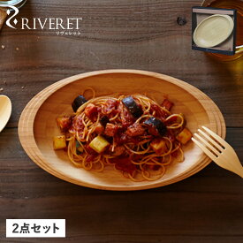 リヴェレット RIVERET 食器 皿 パスタプレート ペア 2点セット 天然素材 日本製 軽量 食洗器対応 リベレット PASTA PLATE PAIR ホワイト ブラウン 白 RV-402WB 母の日