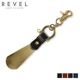 【最大1000円OFFクーポン配布中】 REVEL BAND SHOEHORN KEYHOLDER レヴェル キーボルダー メンズ レディース ブラック キャメル バーガンディ ブルー 黒 R103