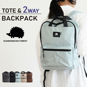 SCANDINAVIAN FOREST 2WAY RUCKSACK �X�J���W�i�r�A���t�H���X�g �����b�N �o�b�O �o�b�N�p�b�N �g�[�g�o�b�O �����Y ���f�B�[�X 2WAY ���� �u���b�N �O���[ �u���E�� ���C�g�u���E�� �u���[ �� 251-KESF165