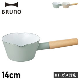 BRUNO ブルーノ ミルクパン ホーロー 鍋 片手鍋 IH ガス 14cm メンズ レディース グレー ライト グリーン BHK294