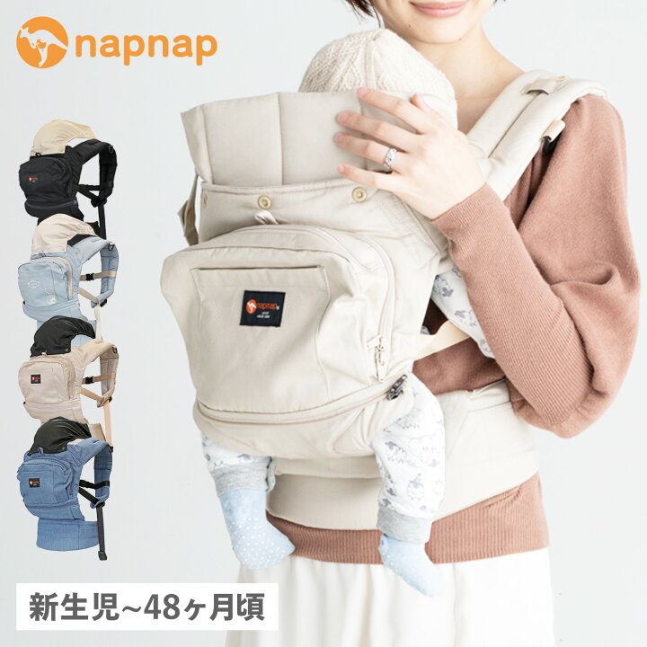 楽天市場】napnap VISION ナップナップ 抱っこ紐 ヒップシート 