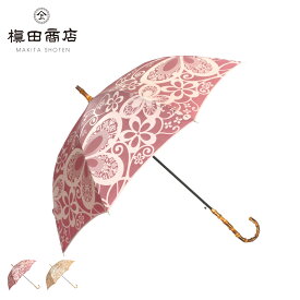 槙田商店 KIRIE マキタショウテン 日傘 長傘 晴雨兼用 UVカット レディース 雨傘 傘 雨具 60cm ピンク オレンジ 母の日