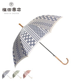 槙田商店 KIRIE マキタショウテン 日傘 長傘 晴雨兼用 UVカット レディース 雨傘 傘 雨具 60cm ブルー グリーン レッド 母の日