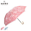 【最大1000円OFFクーポン発行中】 槙田商店 KIRIE マキタショウテン 折りたたみ傘 日傘 雨傘 キリエ レディース 晴雨兼用 軽量 UVカット レッド ブルー 136600