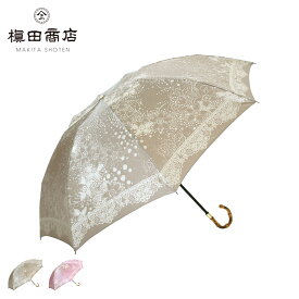 槙田商店 KIRIE マキタショウテン 折りたたみ傘 日傘 雨傘 キリエ レディース 晴雨兼用 軽量 UVカット 折り畳み ブラウン パープル 136601 母の日