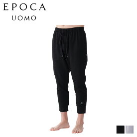EPOCA UOMO LONG PANTS エポカ ウォモ パンツ ロングパンツ パジャマ ホームウェア ルームウェア メンズ ブラック グレー 黒 0396-67