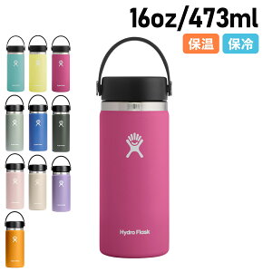Hydro Flask HYDRATION WIDEMOUSE ハイドロフラスク 16oz ハイドレーション ワイドマウス ステンレスボトル マグボトル 水筒 354ml 魔法瓶 ライトブルー イエロー ピンク 5089022 アウトドア