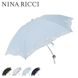 NINA RICCI FOLDING UMBRELLA ニナリッチ 日傘 折りたたみ 遮光 晴雨兼用 雨傘 レディース 軽量 50cm UVカット 遮熱 コンパクト ブラック ホワイト グレー ネイビー 黒 27775 母の日