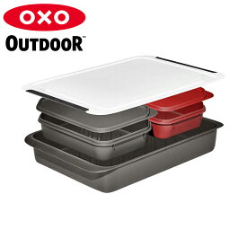 【最大1000円OFFクーポン配布中】 OXO OUTDOOR オクソー アウトドア 保存容器 コンテナ バーベキューグリル プレップ＆キャリーセット BARBECUE GRILL PREP & CARRY SET ブラック 黒 9111400