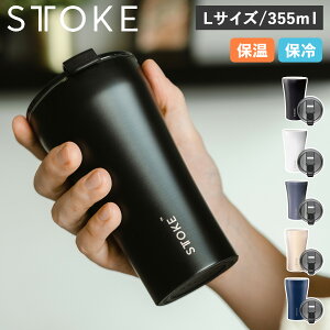 STTOKE 12oz L�T�C�Y �X�g�[�N �^���u���[ �X�e�����X�{�g�� �����[�U�u���J�b�v 355ml �ۉ� �ۗ� �W�t�� �u���b�N �z���C�g �O���[ �u���[ �x�[�W�� �� ��