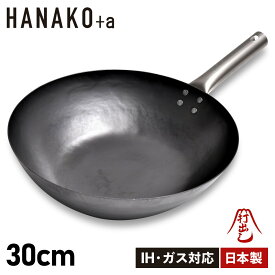 【最大1000円OFFクーポン配布中】HANAKO+a ハナコプラスエー フライパン 炒め鍋 30cm 深型 IH対応 打ち出し窒化加工 チタンハンドル FRY PAN HAIT-30