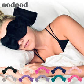 【最大1000円OFFクーポン配布中】 nodpod SLEEP MASK ノッドポッド アイマスク スリープマスク 安眠 睡眠 快眠 冷感 遮光性 手洗い可能 NDP000