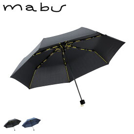 【最大1000円OFFクーポン配布中】mabu マブ 折りたたみ傘 雨傘 日傘 晴雨兼用 軽量 メンズ レディース 60cm 遮蔽率90％以上 UVカット 紫外線対策 ブラック ネイビー 黒 SMV-4121