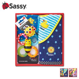 Sassy 出産祝いセット サッシー タオル ビブ スタイ ラトル ガラガラ 5点セット おもちゃ 知育玩具 歯固め 赤ちゃん ベビー用品 男の子 女の子 GFSA735