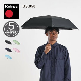 Knirps US.050 クニルプス 折りたたみ傘 軽量 コンパクト 晴雨兼用 日傘 雨傘 メンズ レディース ブラック ネイビー 黒 KNU050 母の日