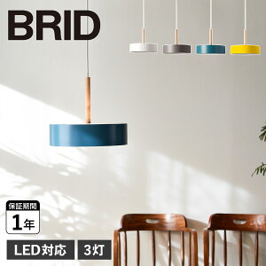 yő1000~OFFN[|sz BRID OLIKA LAMP 3BULB PENDANT dȂ ubh y_gCg 3 VF[hv Ɩ IJ v LEDΉ 003096