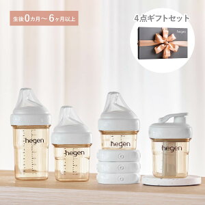 hegen ESSENTIAL GIFT SET �w�[�Q�� �M���r �M�t�g�Z�b�g �t�[�h�X�g�b�J�[ 60ml 150ml 240ml 4�_�Z�b�g �V���� �x�r�[ PPSU �ϔM �L�� 80119105