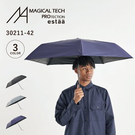 【最大1000円OFFクーポン配布中】 MAGICAL TECH MAGICAL TECH PROTECTION estaa 55cm マジカルテック 日傘 折りたたみ 完全遮光 遮光率100% メンズ レディース 晴雨兼用 一級遮光 軽量 UVカット 紫外線対策 遮熱 撥水30211-42 母の日