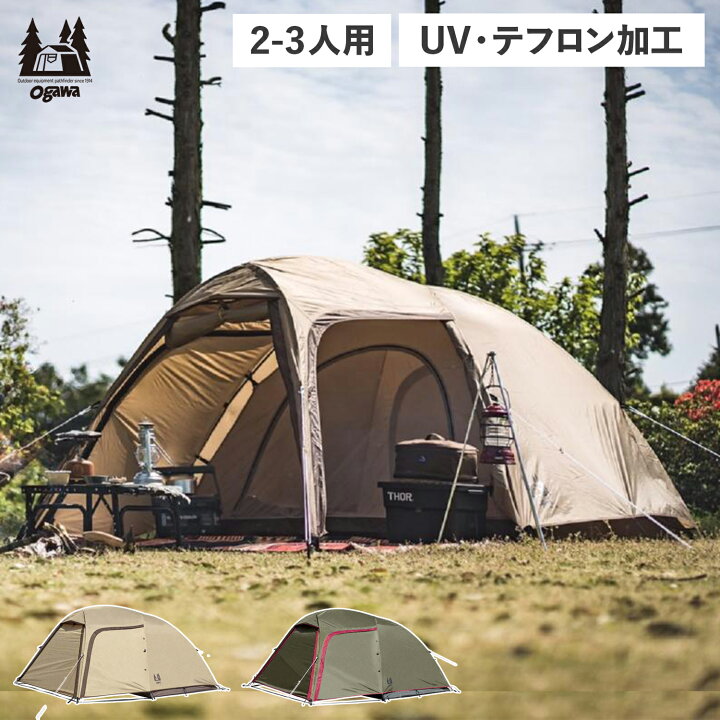 楽天市場】【最大1000円OFFクーポン配布中】 ogawa ステイシーST-2  