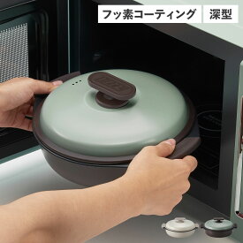 Toffy トフィー グリルパン グリル鍋 耐熱皿 フタ付き 電子レンジ用 深型 フッ素 コーティング 魚焼き K-MW4