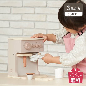 labellabel エスプレッソ レーベルレーベル 知育玩具 木のおもちゃ おままごと セット カフェ 3歳 女の子 男の子 子供 赤ちゃん ベビー 誕生日 出産 プレゼント