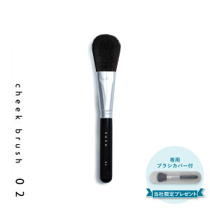 SUSU cheek brush 02 XX `[NuV σuV FM CN tFCX { SU02