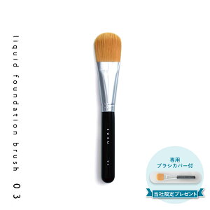 SUSU liquid foundation brush 03 XX Lbht@f[VuV σuV FM CN tFCX { SU03