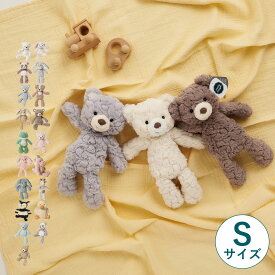 Mary Meyer メリーマイヤー ぬいぐるみ テディベア クマ ウサギ パンダ 犬 カエル ステゴザウルス 恐竜 ベビー キッズ Sサイズ 3歳から対応 赤ちゃん