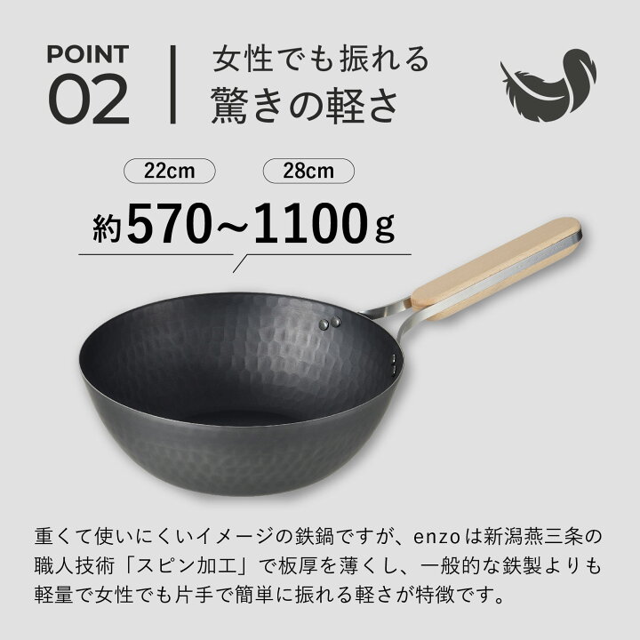 楽天市場】enzo 中華鍋 22cm 26cm 28cm エンゾウ 中華鍋 フライパン 