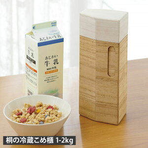 kirisai �˂̗①���ߟC 1kg 2kg �Z�b�g �L���T�C �Ăт� �ۑ��e�� ���C�X�X�g�b�J�[ ���ē��� �L�b�`�����[ �ğC ���߂т� �{�b�N�X 1kg 2kg �y�ʃJ�b�v�t �V�� ��؎�